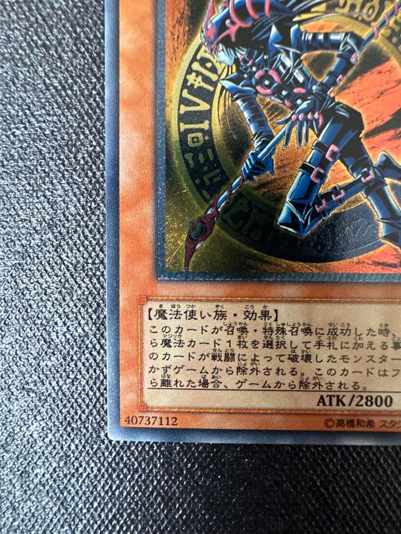 た*こ様 【良品】 遊戯王 混沌の黒魔術師 307-010 レリーフ アルティメ