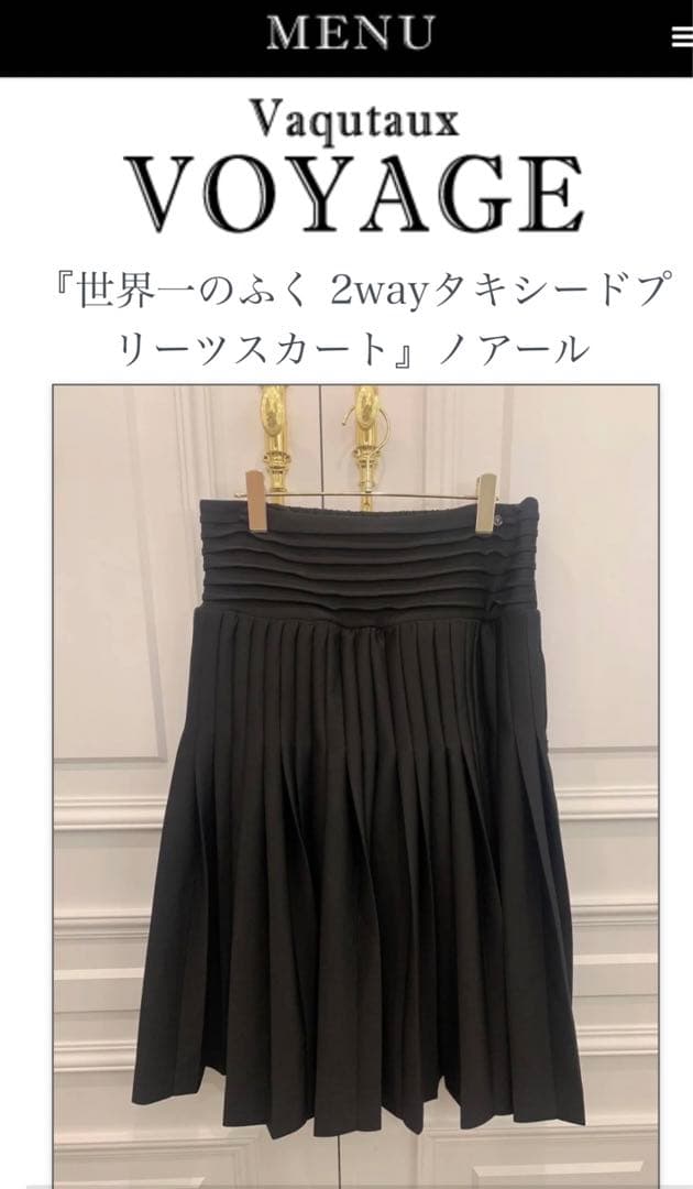 vaqutaux voyaje2wayタキシードプリーツスカート