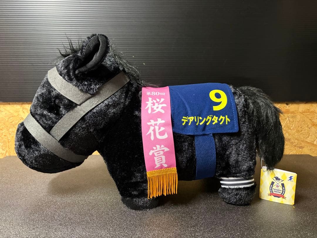 サラブレッドコレクションBIG 9体　+ ねそべりBIG2体