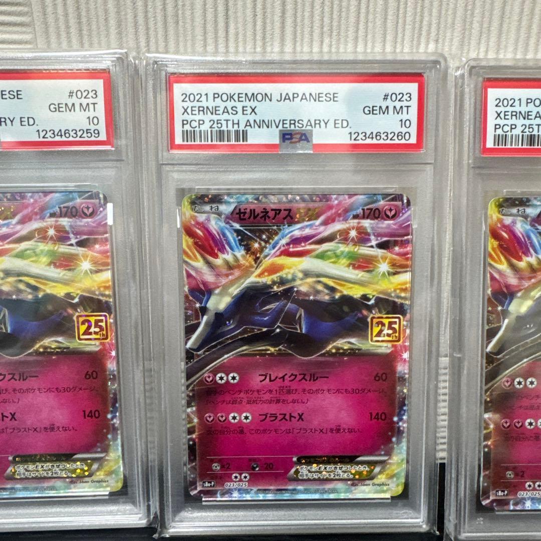 PSA10】ゼルネアスEX 25th 2025年最新】ゼルネアスex 25th psa10の人気