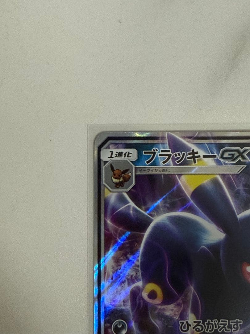 即日発送可！(要条件確認) ブラッキーex SAR ブラッキーGX RR