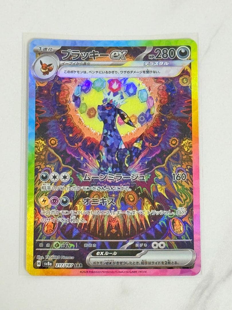 即日発送可！(要条件確認) ブラッキーex SAR ブラッキーGX RR