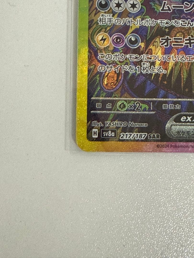 即日発送可！(要条件確認) ブラッキーex SAR ブラッキーGX RR