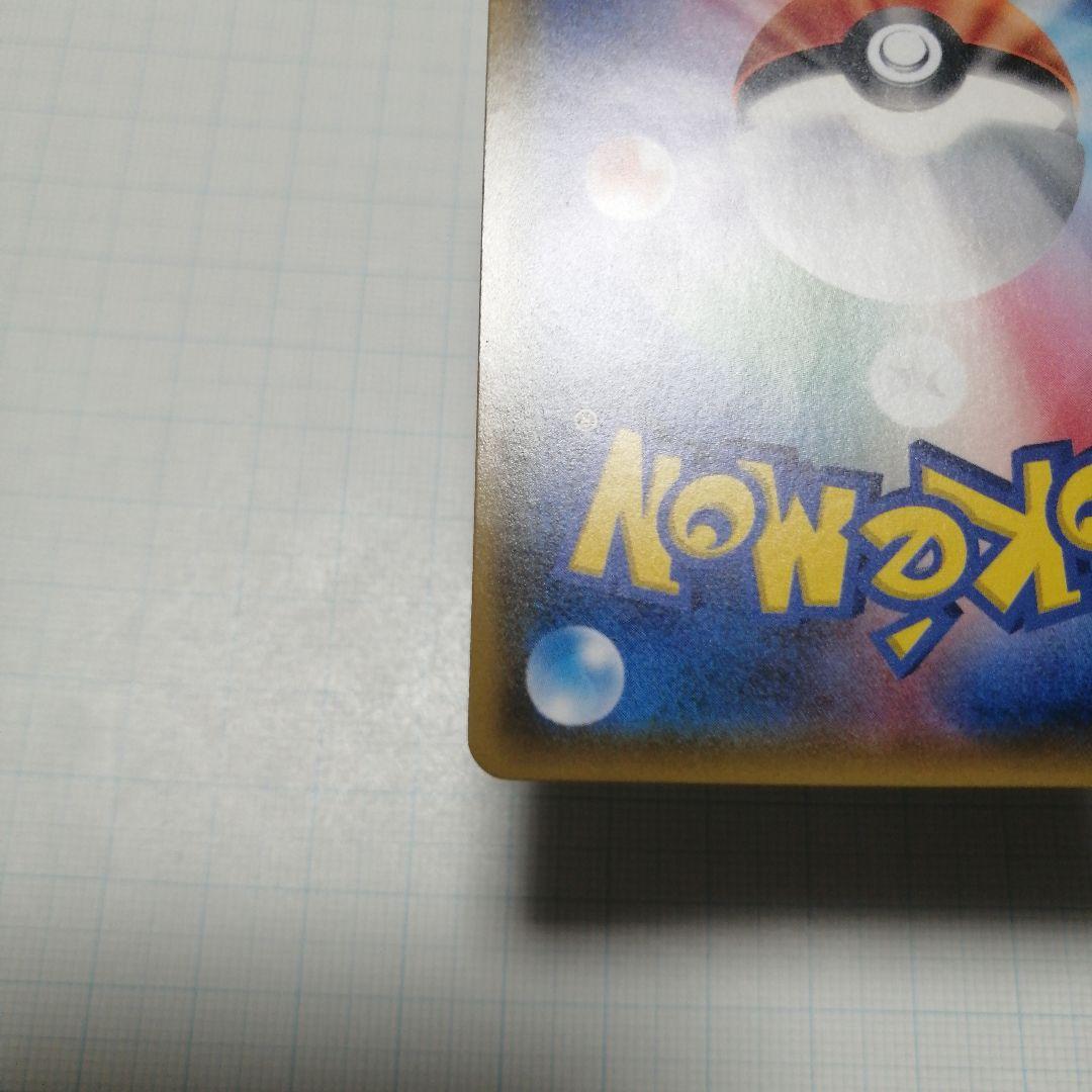ポケモンカード　ゲッコウガ&ゾロアークgx　sa　sr