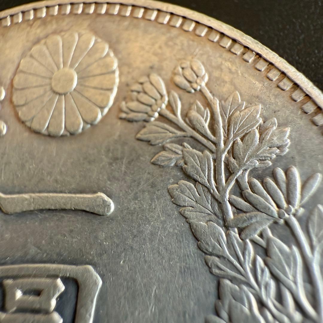 一圓　一円銀貨　明治23年　古銭