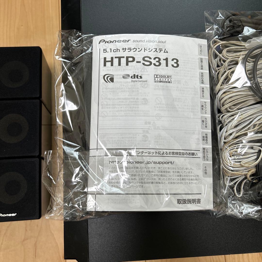 Pioneer 5.1ch サラウンドシステム HTP-S313