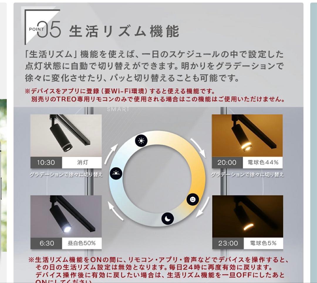 山羊chan　Treo スポットライト ダクトレール ホワイト2個セット