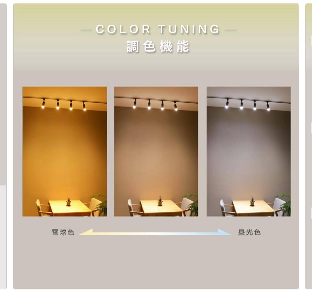 山羊chan　Treo スポットライト ダクトレール ホワイト2個セット