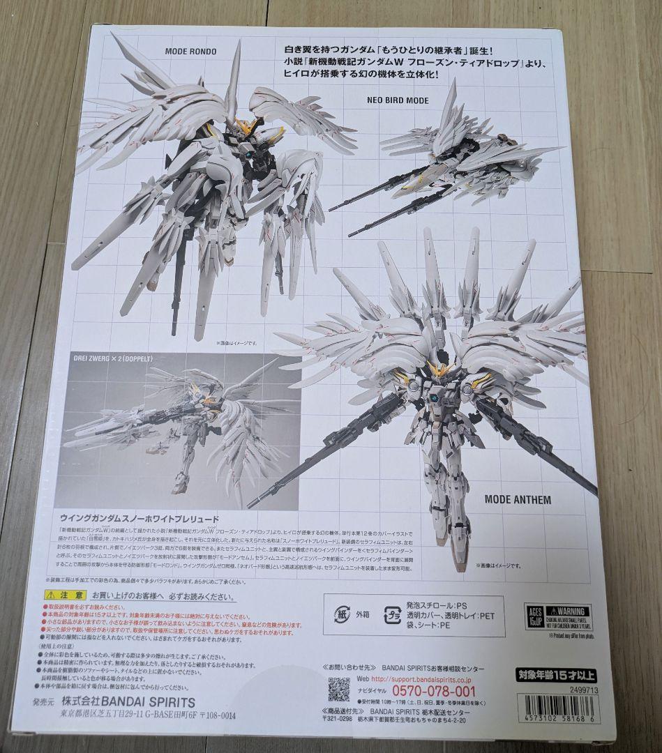 未開封　メタルコンポジット ウイングガンダム スノーホワイトプレリュード