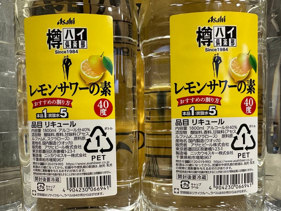 7)格安！アサヒ「樽ハイ倶楽部レモンサワ一の素 1800ml」の6本セット 1)