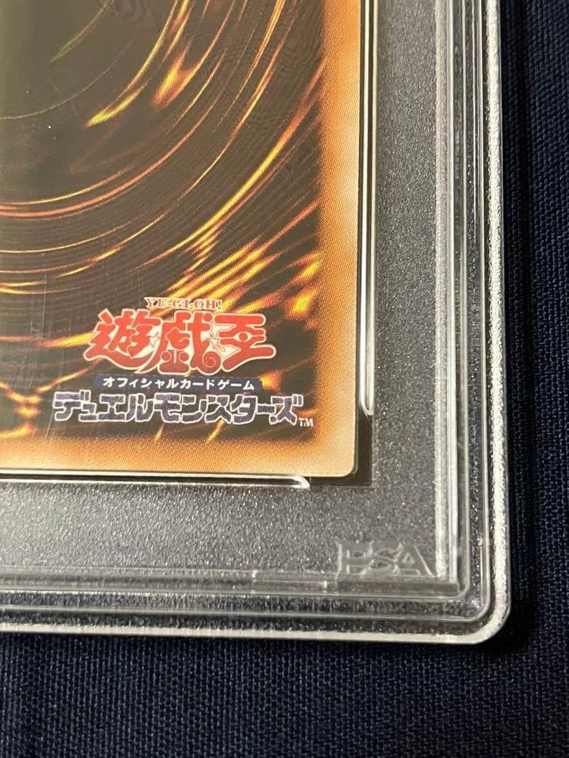 ウルトラレア YAP1-JP001 ブルーアイズ・ホワイト・ドラゴン PSA10