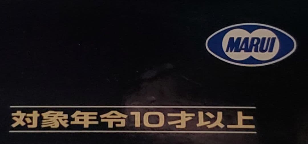 東京マルイ　グロック18C　ロングマガジン　カスタム　改修品　10禁
