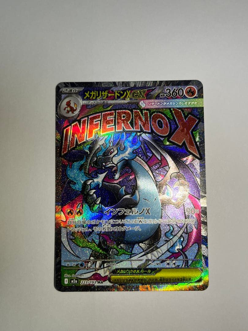 メガリザードンX MA 中国語箔エラー メガリザードンX ex MA 中国語箔押しエラー MEGAドリームex - メルカリ