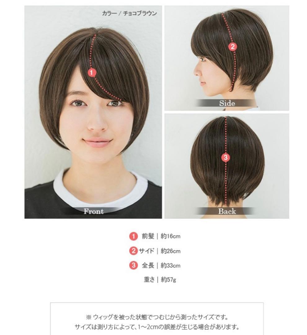 リネアストリア　天使のオリビアショート人毛MIX Mサイズ　チョコブラウン