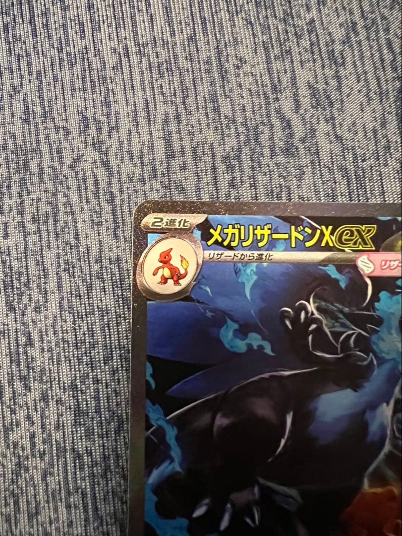 ポケモンカード インフェルノX メガリザードン ex SAR