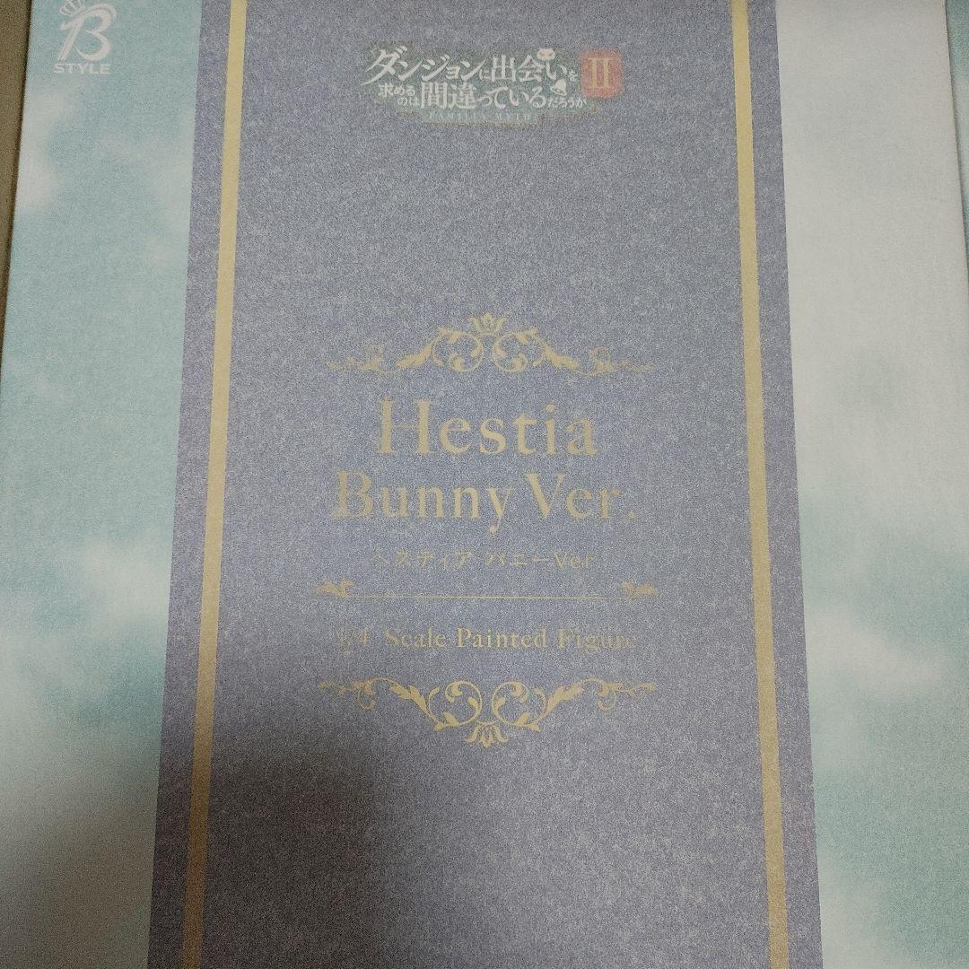 フリーイング　FREEing 正規品　ダンまち　ヘスティア　バニー　フィギュア
