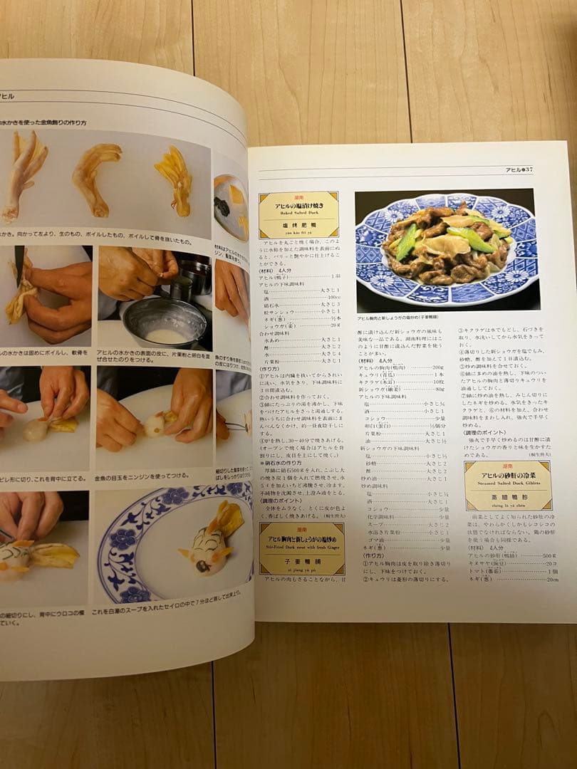 中国料理百科事典8冊+菜譜 集錦+ 早わかり中国料理全書、セット 人気，新作