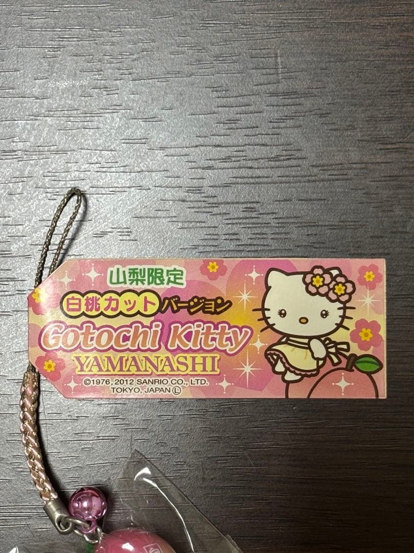 レア 希少 ご当地キティ 根付け 山梨 限定 白桃 カットバージョン ストラップ