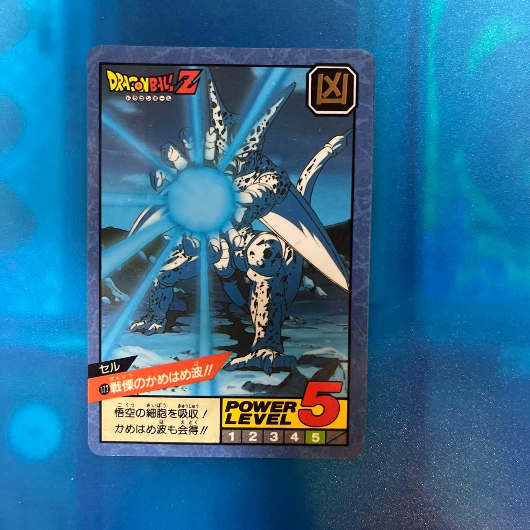 ドラゴンボールカードダス スーパーバトル 172戦慄のかめはめ波!! セル