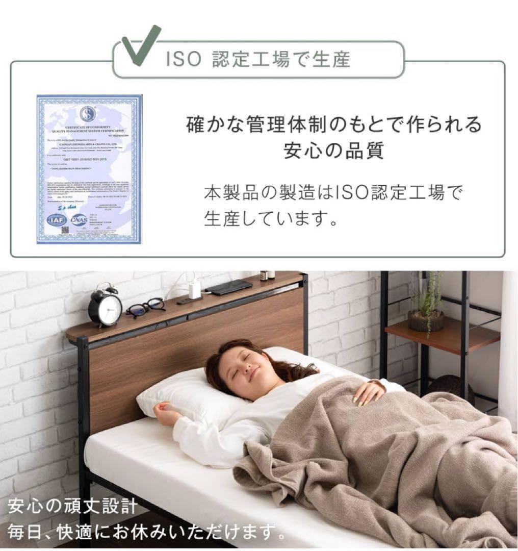 タンスのゲン ベッド シングル スチール パイプベッド 2口 コンセント