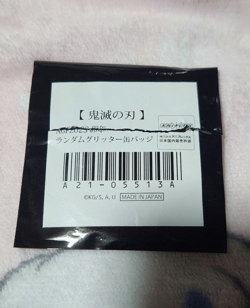 鬼滅の刃 AGF 2023 卯年 甘露寺蜜璃 ランダムグリッター缶バッジ