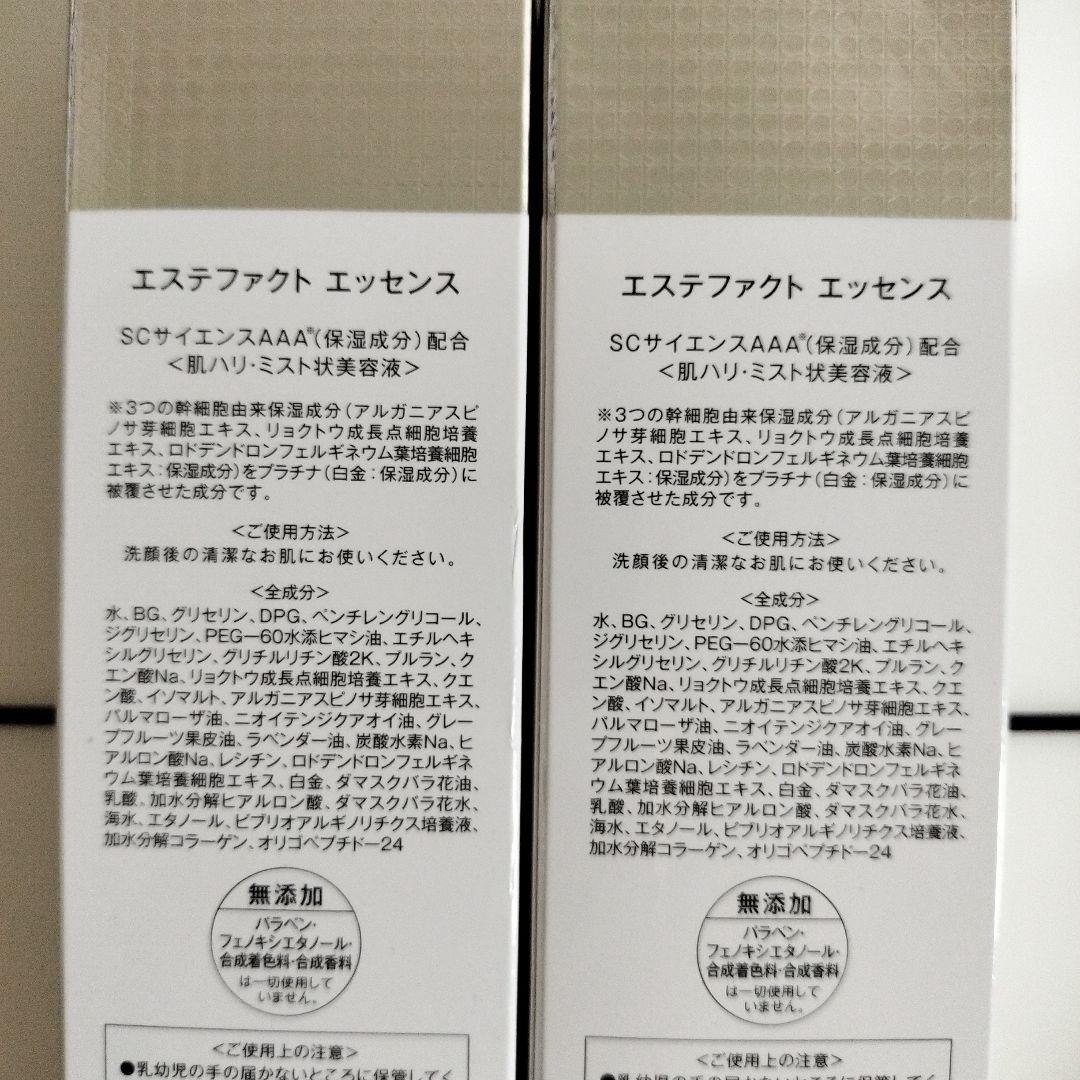 たかの友梨　エステファクト エッセンス 200mlｘ2個セット