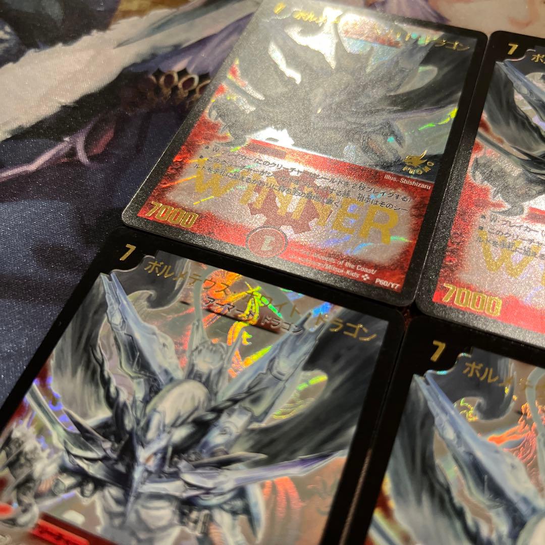 デュエルマスターズ ボルメテウス・ホワイト・ドラゴン WINNERプロモ 美品