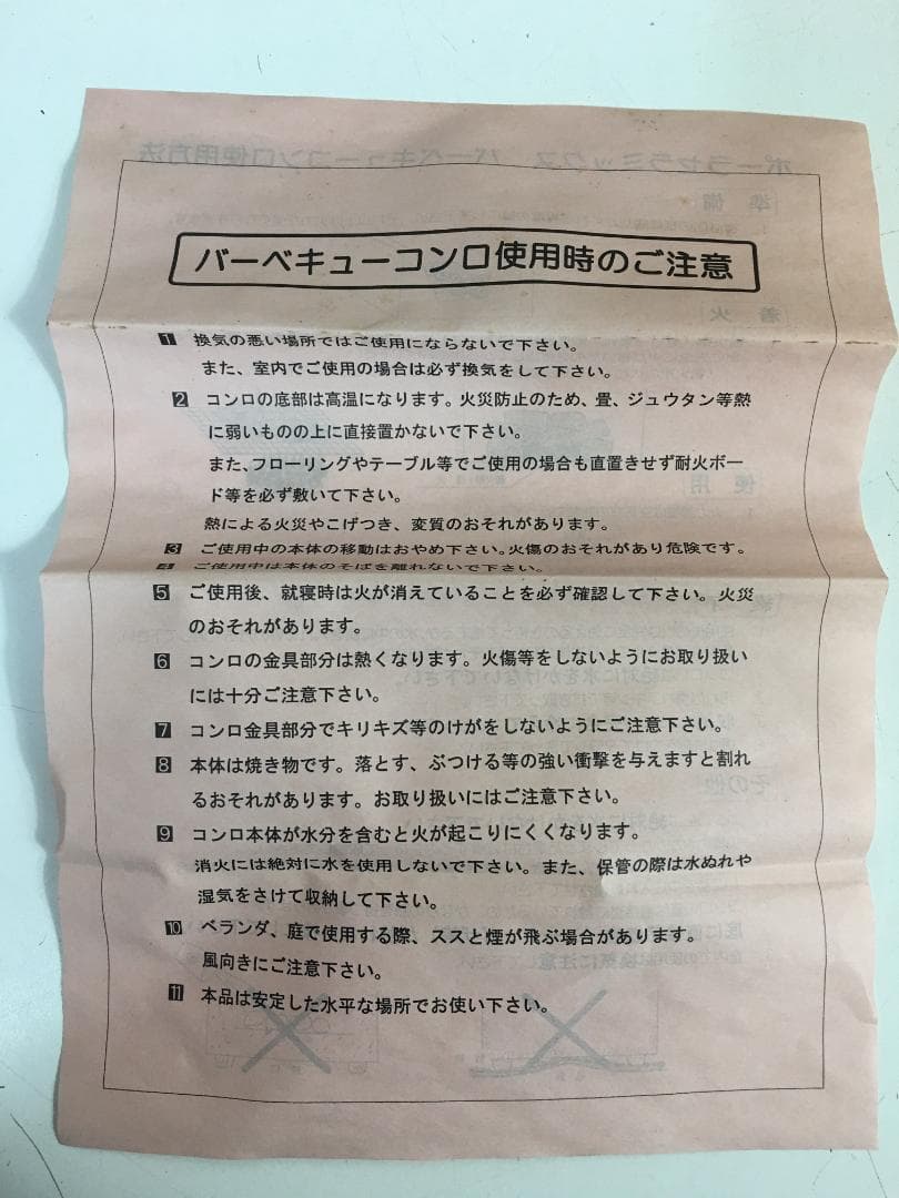 ☆未使用 能登 炭火焜炉 BQ8F号 (約2人〜4人用)　珪藻土コンロ 焼き網付