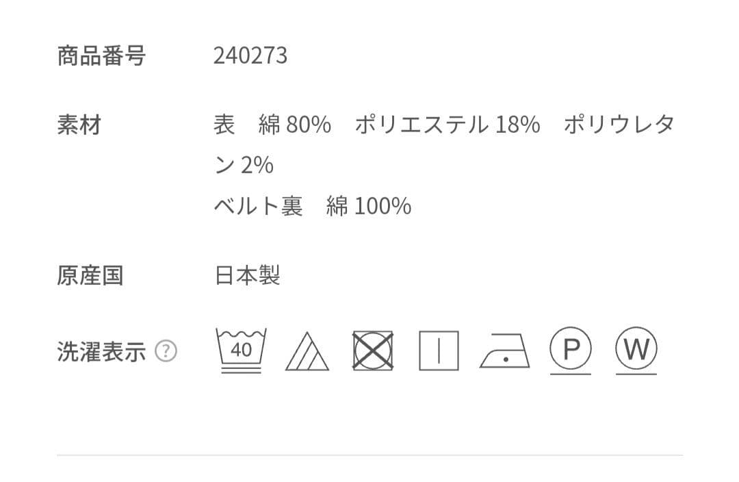 familiar ファミリア 新作 パンツ（9分丈）リボン チェック 110