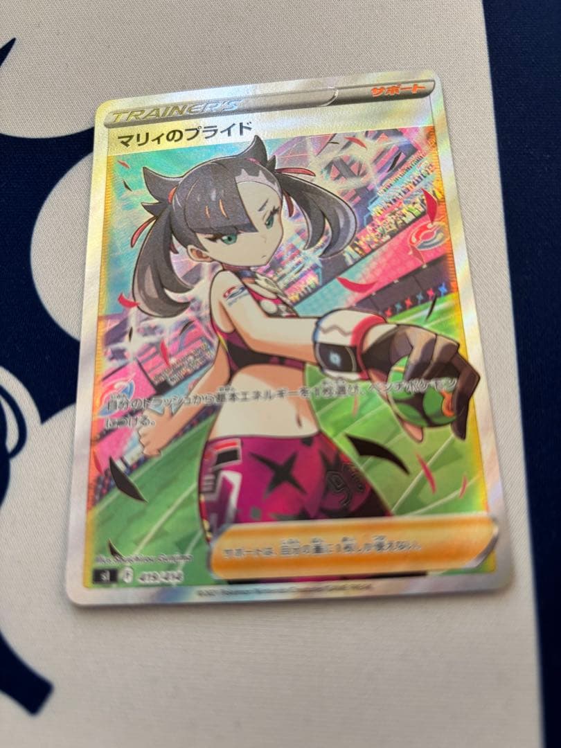 ポケモンカード マリィのプライド スタートデッキ100 SR