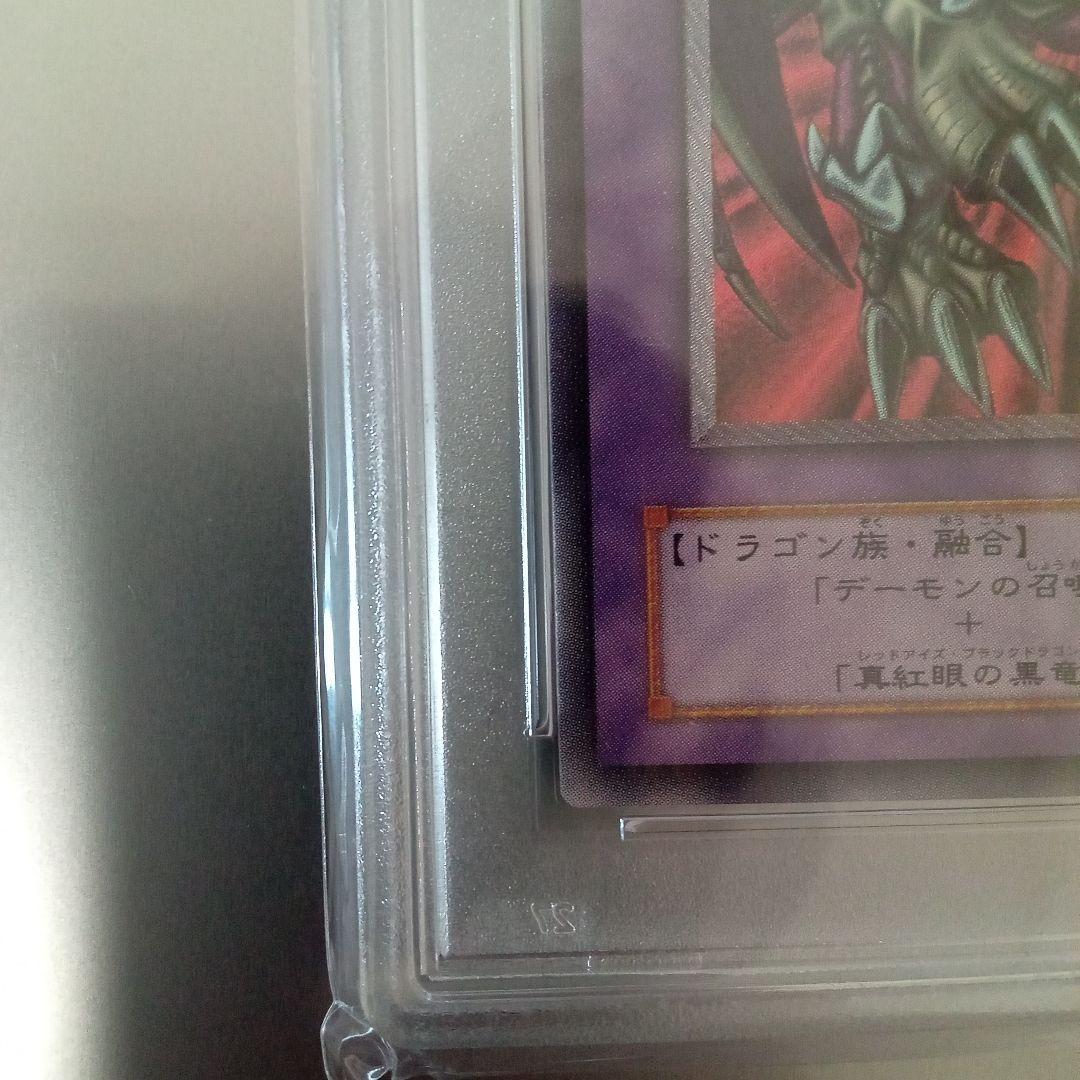 m*5様 遊戯王　ブラック・デーモンズ・ドラゴン　レリーフ　アルティメット　ＰＳ
