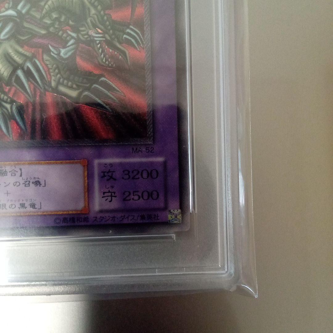 m*5様 遊戯王　ブラック・デーモンズ・ドラゴン　レリーフ　アルティメット　ＰＳ