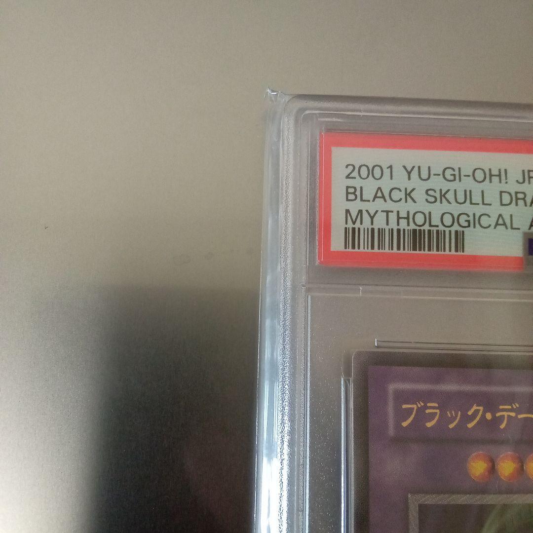 m*5様 遊戯王　ブラック・デーモンズ・ドラゴン　レリーフ　アルティメット　ＰＳ
