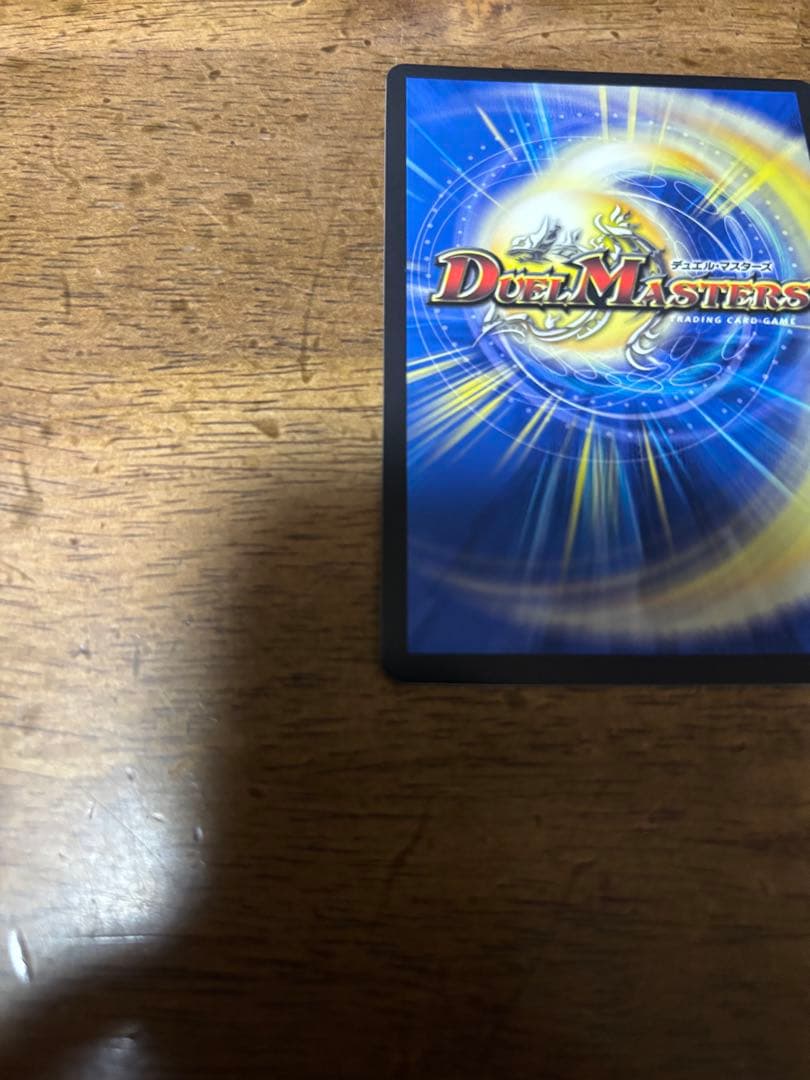 デュエルマスターズ 絶望と反魂と激殺の決断 パーフェクトダークネス 金トレジャー