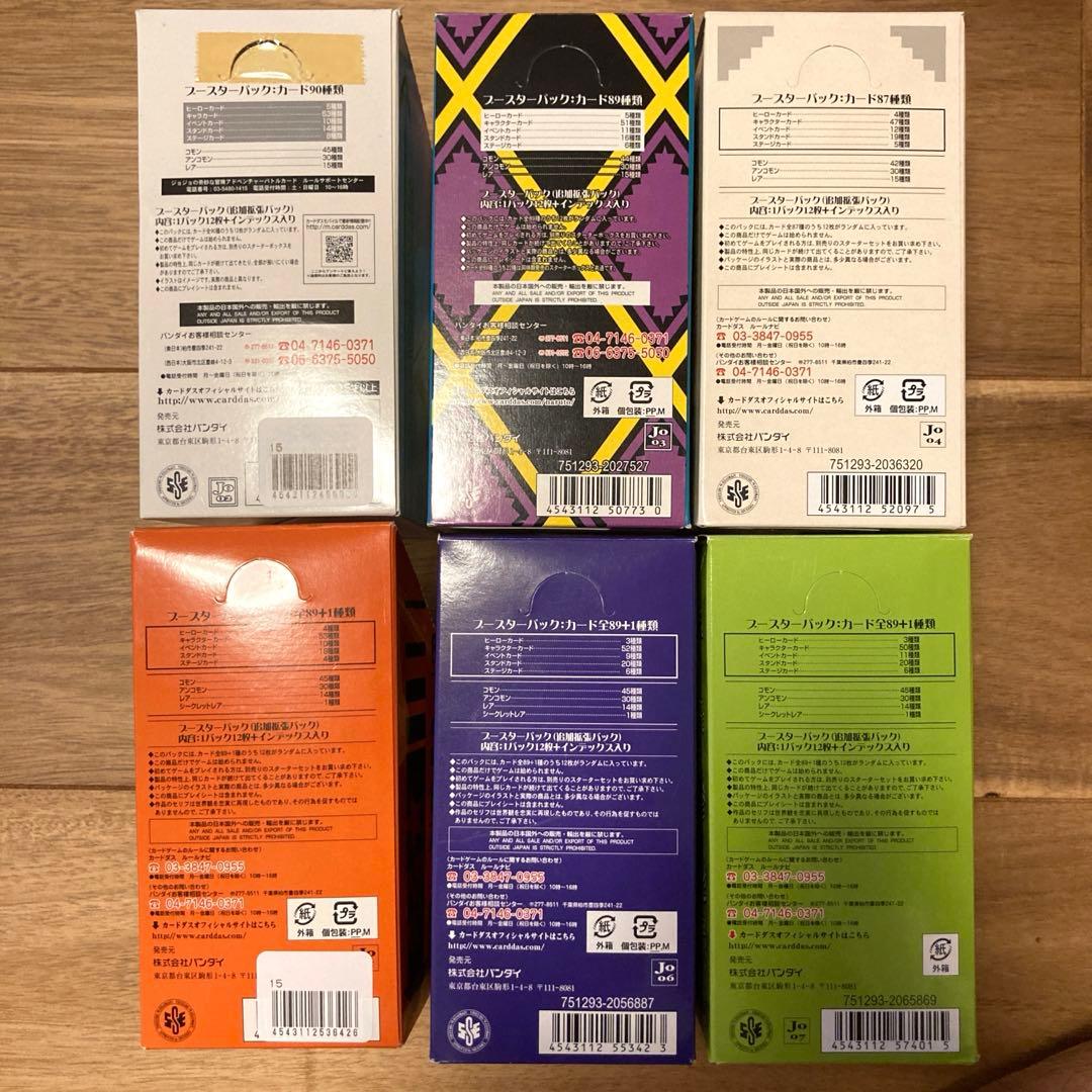 ジョジョの奇妙な冒険 abc アドベンチャーバトルカード トレカ　開封済 箱のみ