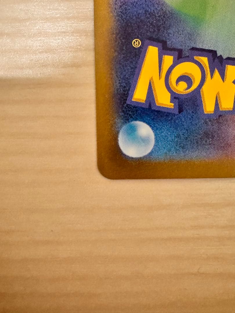 t*u様 ヒビキのホウオウex SAR SV9a 熱風のアリーナ 086/063