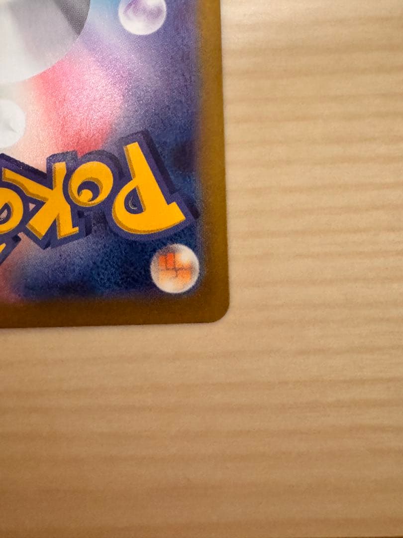 t*u様 ヒビキのホウオウex SAR SV9a 熱風のアリーナ 086/063