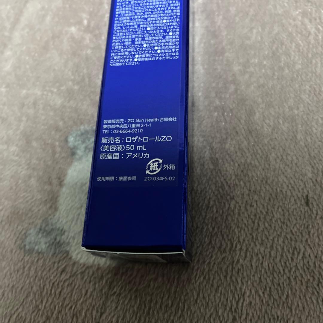 【新品未開封】 ゼオスキン ロザトロール