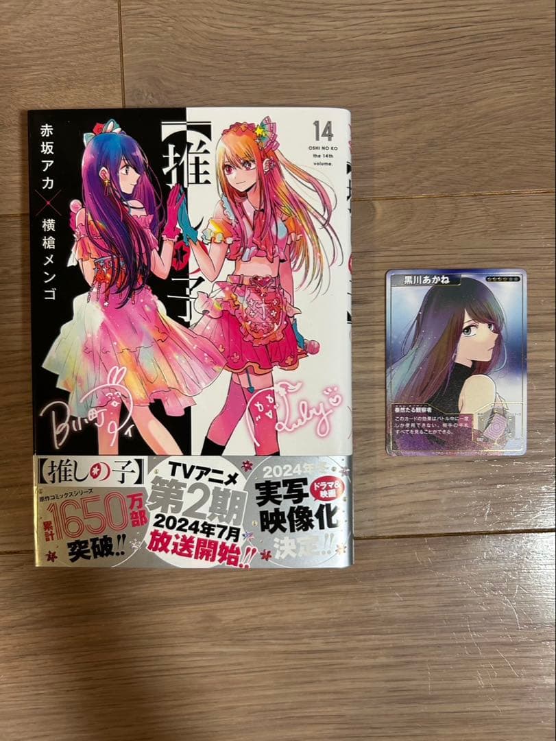 推しの子 かぐや様は告らせたい 全巻セット