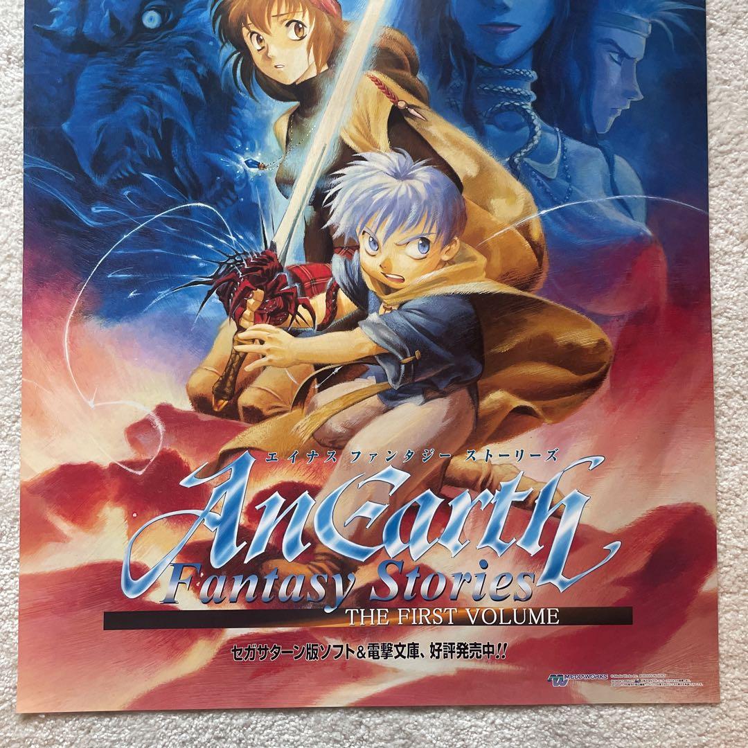 非売品 エイナス ファンタジー ストーリーズ SS セガサターン B2