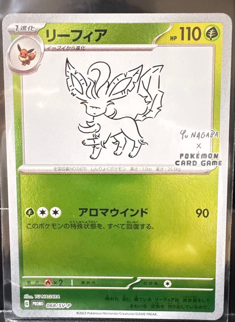 ⭐︎美品 長場雄 イーブイ 9種フルセット YU NAGABA ポケモン プロモ