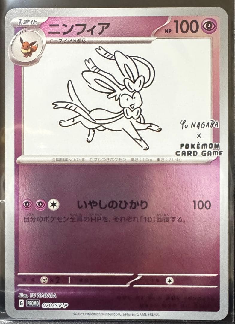 ⭐︎美品 長場雄 イーブイ 9種フルセット YU NAGABA ポケモン プロモ