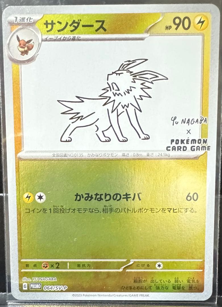 ⭐︎美品 長場雄 イーブイ 9種フルセット YU NAGABA ポケモン プロモ