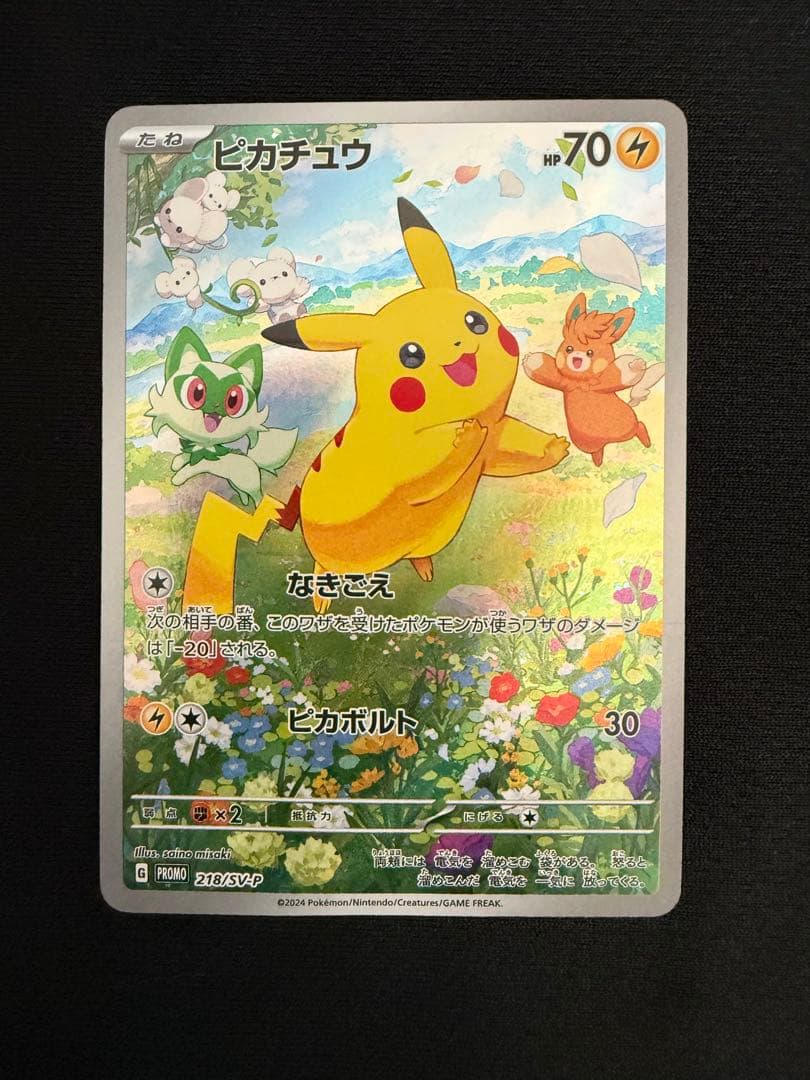 ピカチュウ 夏がキタ プロモ - メルカリ