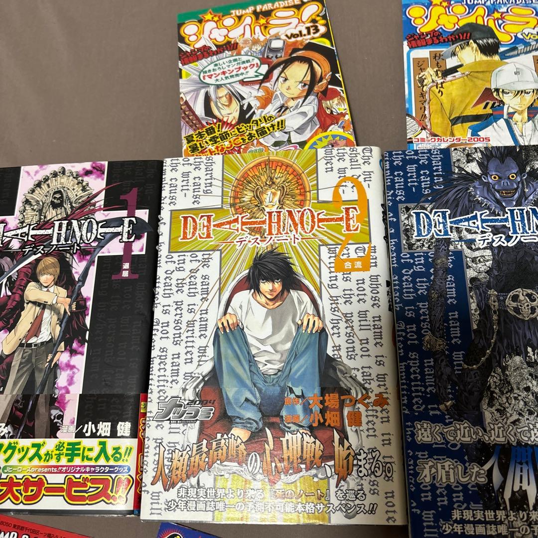 【超希少】デスノート　全巻セット　初版　ジャンパラ