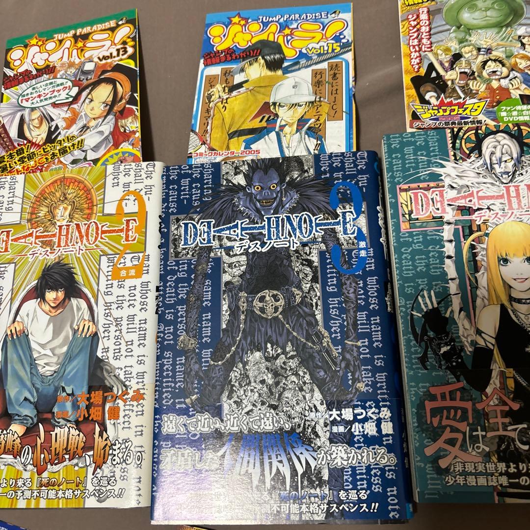 【超希少】デスノート　全巻セット　初版　ジャンパラ