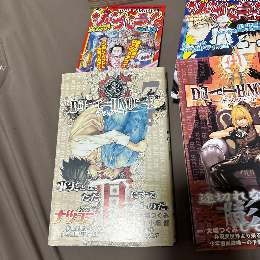 【超希少】デスノート　全巻セット　初版　ジャンパラ