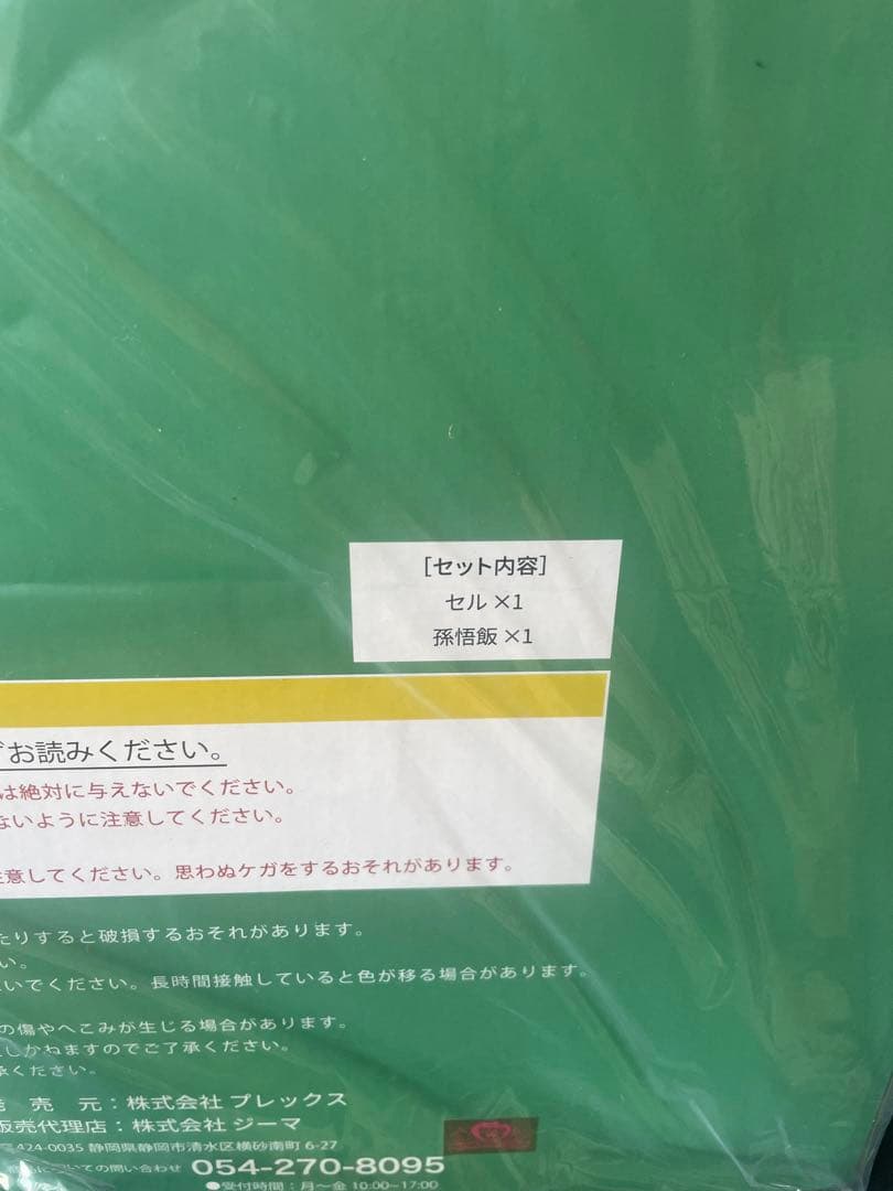 ドラゴンボールアライズ セル爆発Ver.【通販限定特典付き】