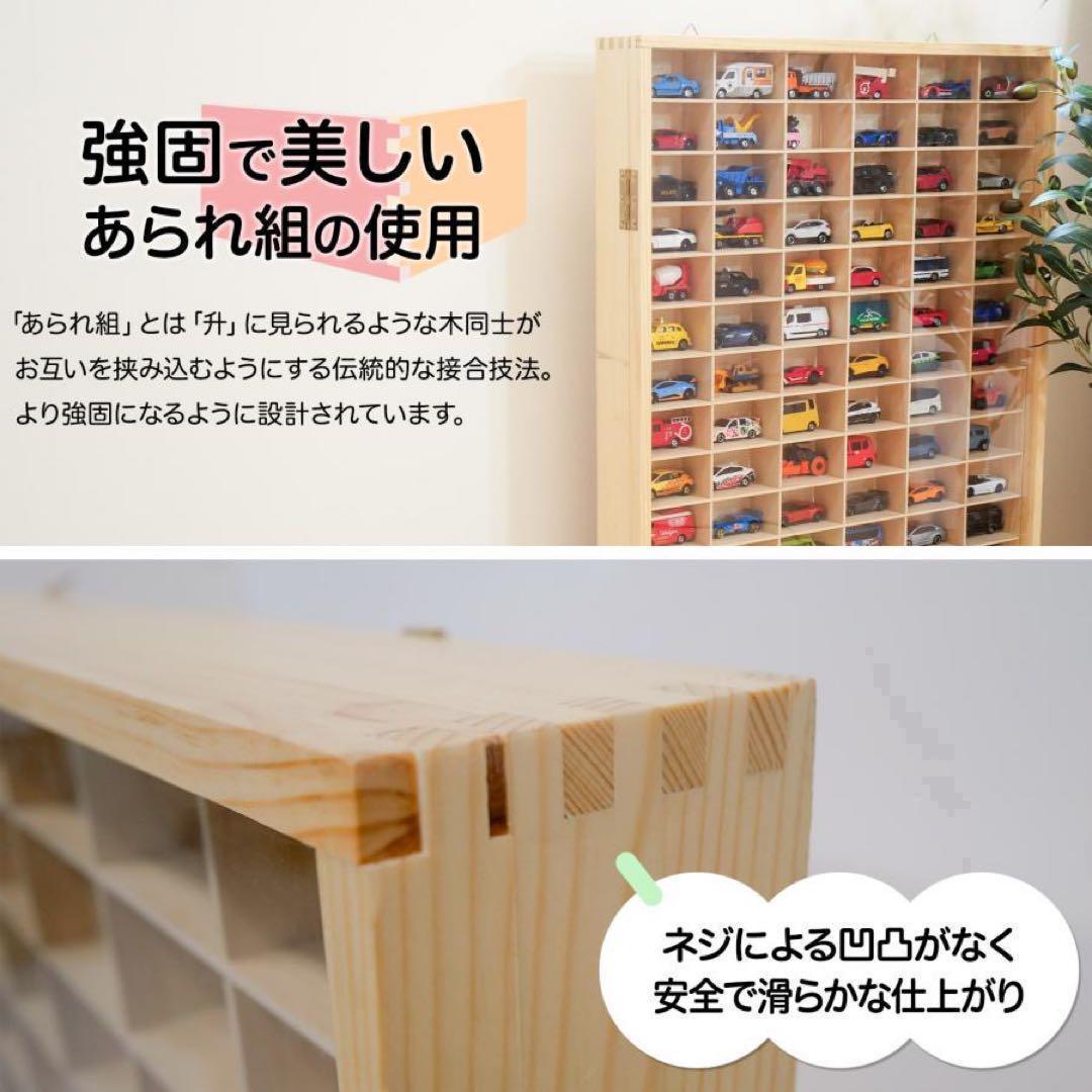 新品*ミニカーケース トミカケース90台 2149ミニカー 収納ケース ボックス