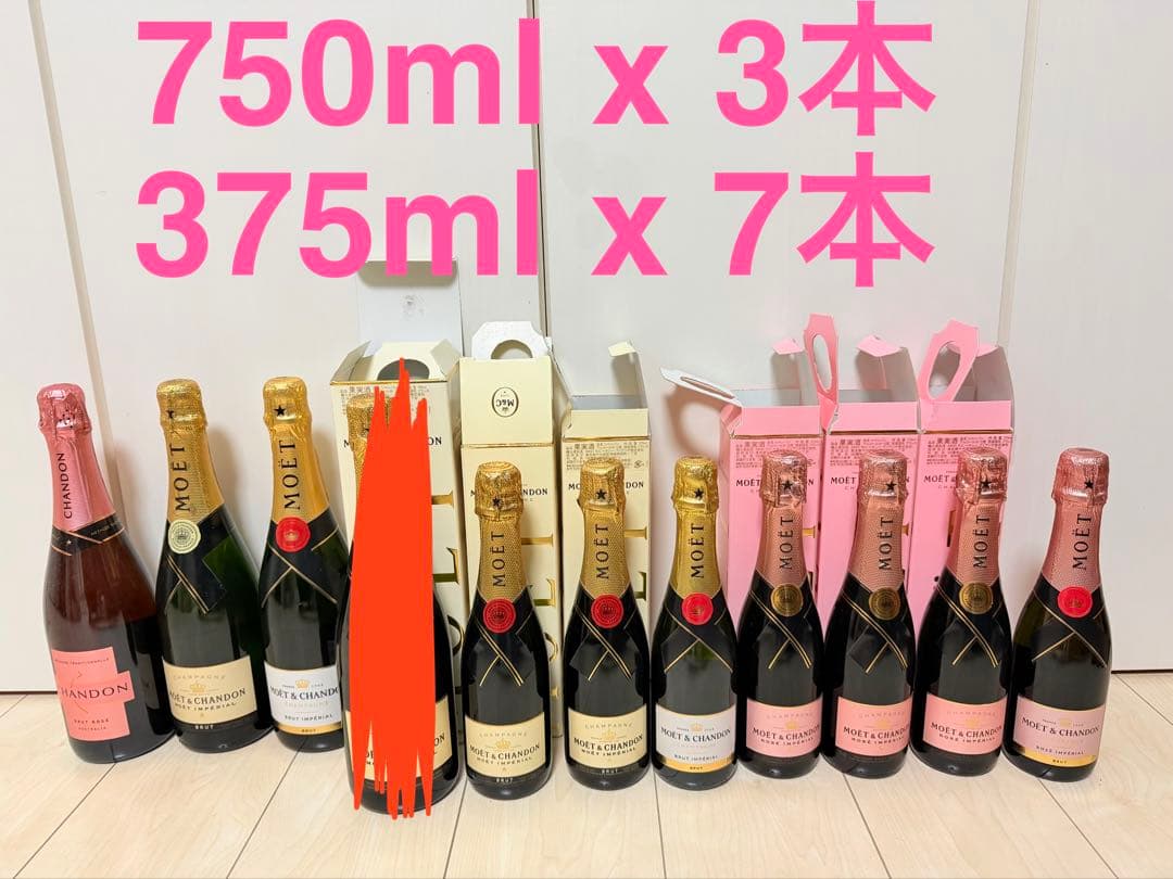 新品 MOËT & CHANDON シャンパンセット 11本 - メルカリ
